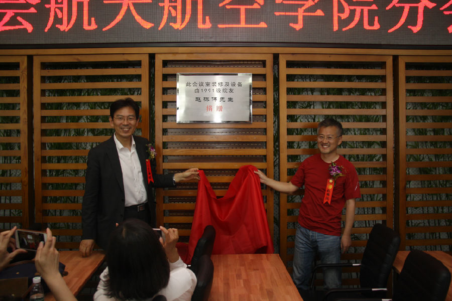 图为 捐赠揭牌仪式